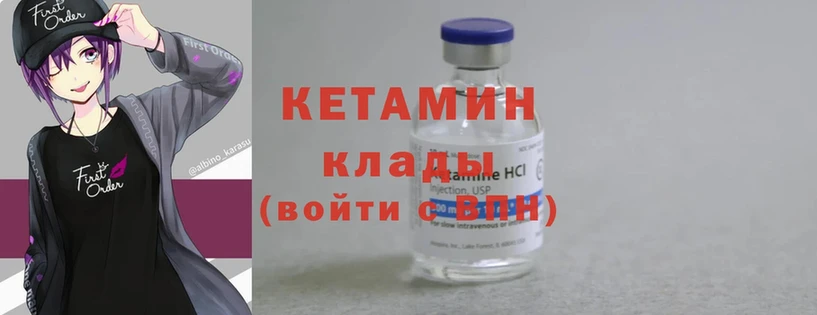 ссылка на мегу ссылки  Нюрба  Кетамин ketamine 