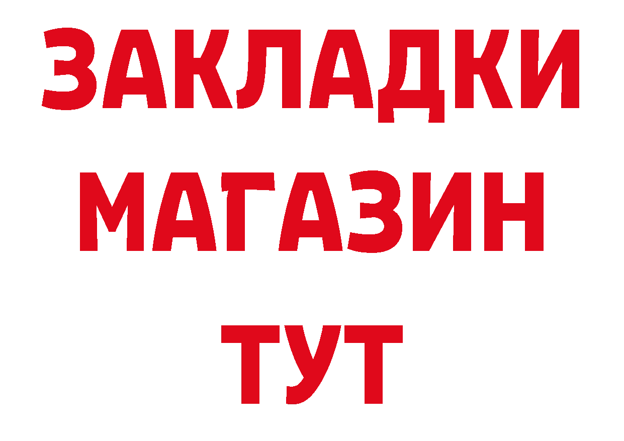 ГАШ Изолятор как войти сайты даркнета кракен Нюрба